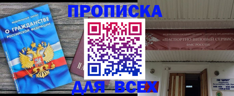 временная регистрация 2025 в Красном Сулине