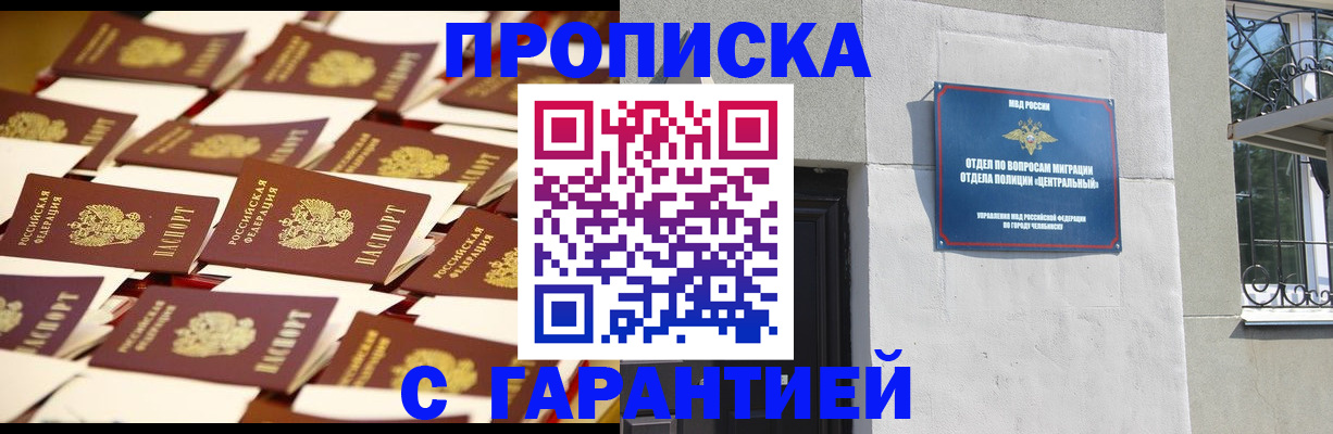 временная регистрация законно в Красном Сулине