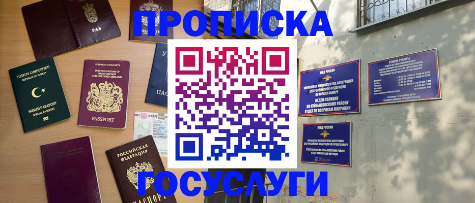 временная регистрация для школы в Красном Сулине