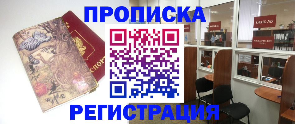 регистрация в Красном Сулине