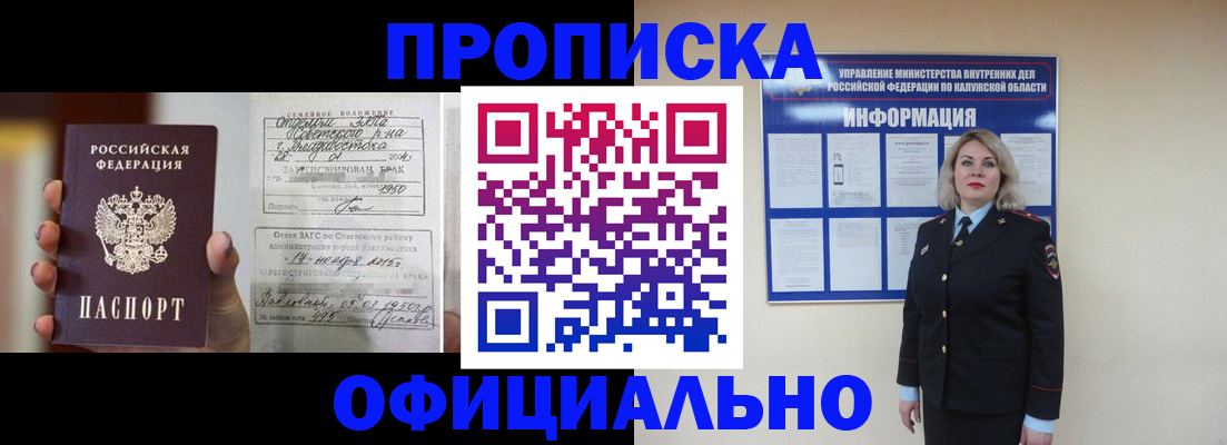 прописка поиск в Красном Сулине